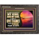 O LORD OF HOSTS MY KING AND MY GOD  Scriptural Wooden Frame Wooden Frame  GWFAVOUR12091  