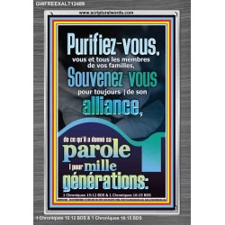 Purifiez-vous, vous et tous les membres de vos familles,  Cadre acrylique de décoration murale chrétienne (GWFREEXALT12489) 