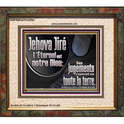 Ses jugements s'exercent sur toute la terre. Art scriptural mural personnalisé (GWFREFAITH12592) "18X16"