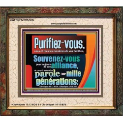 Purifiez-vous, vous et tous les membres de vos familles, Cadre d'&oelig;uvres d'art chrétiennes personnalisées (GWFREFAITH12595) "18X16"