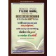 WHOLE DUTY OF MAN   Acrylic Glass Framed Bible Verse   (GWARK4038)   