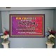 WIN ETERNAL LIFE   Inspiration office art and wall dcor   (GWJOY6602)   