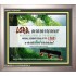 WHO SHALL ABIDE IN THY TABERNACLE   Decoration Wall Art   (GWVICTOR4049)   "16x14"