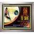 TO SAVE THE LOST   Bible Verses Poster   (GWVICTOR5404)   "16x14"