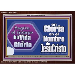 from Glory to Glory in the Name of Jesus Christ   Marco de retrato de las Escrituras   (GWSPAARISE10957)   