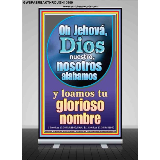 Oh Jehová, Dios nuestro   Versículo de la Biblia enmarcado   (GWSPABREAKTHROUGH10909)   