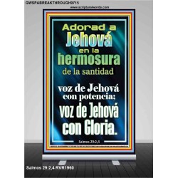 Adorad a Jehová en la hermosura de la santidad   Signos de marco de madera de las Escrituras   (GWSPABREAKTHROUGH9715)   "5x34"