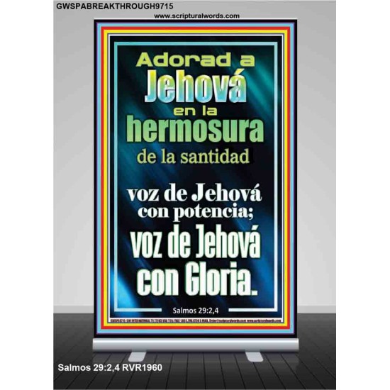 Adorad a Jehová en la hermosura de la santidad   Signos de marco de madera de las Escrituras   (GWSPABREAKTHROUGH9715)   