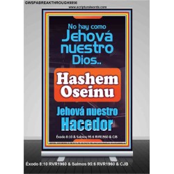 Hashem Oseinu Jehová nuestro Hacedor   pinturas cristianas   (GWSPABREAKTHROUGH9856)   "5x34"
