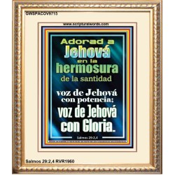 Adorad a Jehová en la hermosura de la santidad   Signos de marco de madera de las Escrituras   (GWSPACOV9715)   "18x23"