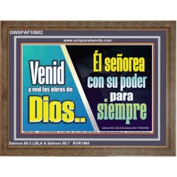 Venid y ved las obras de Dios   Arte mural bíblico   (GWSPAF10802)   