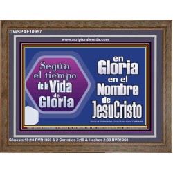 from Glory to Glory in the Name of Jesus Christ   Marco de retrato de las Escrituras   (GWSPAF10957)   