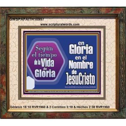 from Glory to Glory in the Name of Jesus Christ   Marco de retrato de las Escrituras   (GWSPAFAITH10957)   