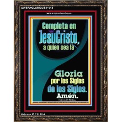 Completa en JesuCristo   Marco Escrituras Decoración   (GWSPAGLORIOUS11043)   