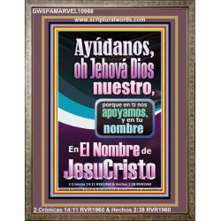 Aydanos, oh Jehov Dios nuestro   Lminas artsticas de las Escrituras   (GWSPAMARVEL10968)   