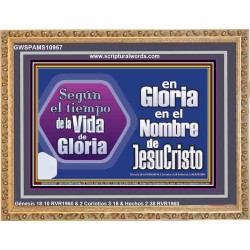 from Glory to Glory in the Name of Jesus Christ   Marco de retrato de las Escrituras   (GWSPAMS10957)   